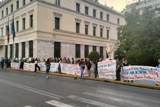 Από την κινητοποίηση των Ενώσεων Συλλόγων Γονέων & Κηδεμόνων των 7 δημοτικών κοινοτήτων της Αθήνας έξω από το δημαρχείο της πόλης, στις 9 Οκτωβρίου
